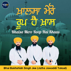 Khalsa Mero Roop Hai Khaas