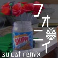 フォニィ(suicat Remix)