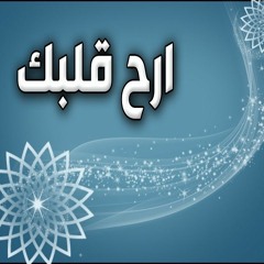 يا الله ما أجمل هذه التلاوة لا تحرم نفسك من سماعها