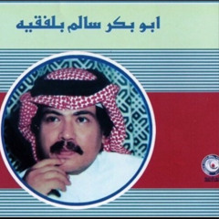 ‎⁨قال من يعرف الحكمة  Qalman Ya3ref النسخة الأصلية⁩.mp3