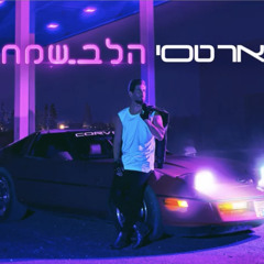 ‎⁨פאר טסי הלב שמח |  (Prod. By Alon Peretz) Peer Tasi Halev Sameah⁩.mp3