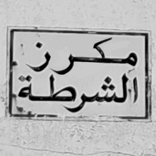 Killing in the name of BASS