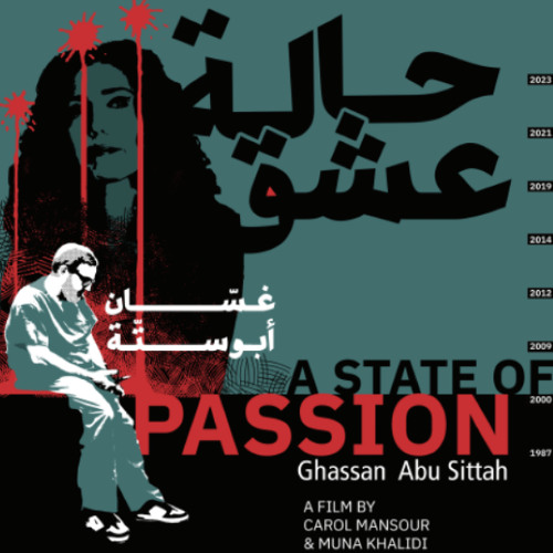 عرض فيلم "حالة عشق"