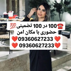 شماره خاله اورمیه شماره خاله همدان شماره خاله اهواز شماره خاله کرج شماره خاله تبریز شماره خاله واقعی
