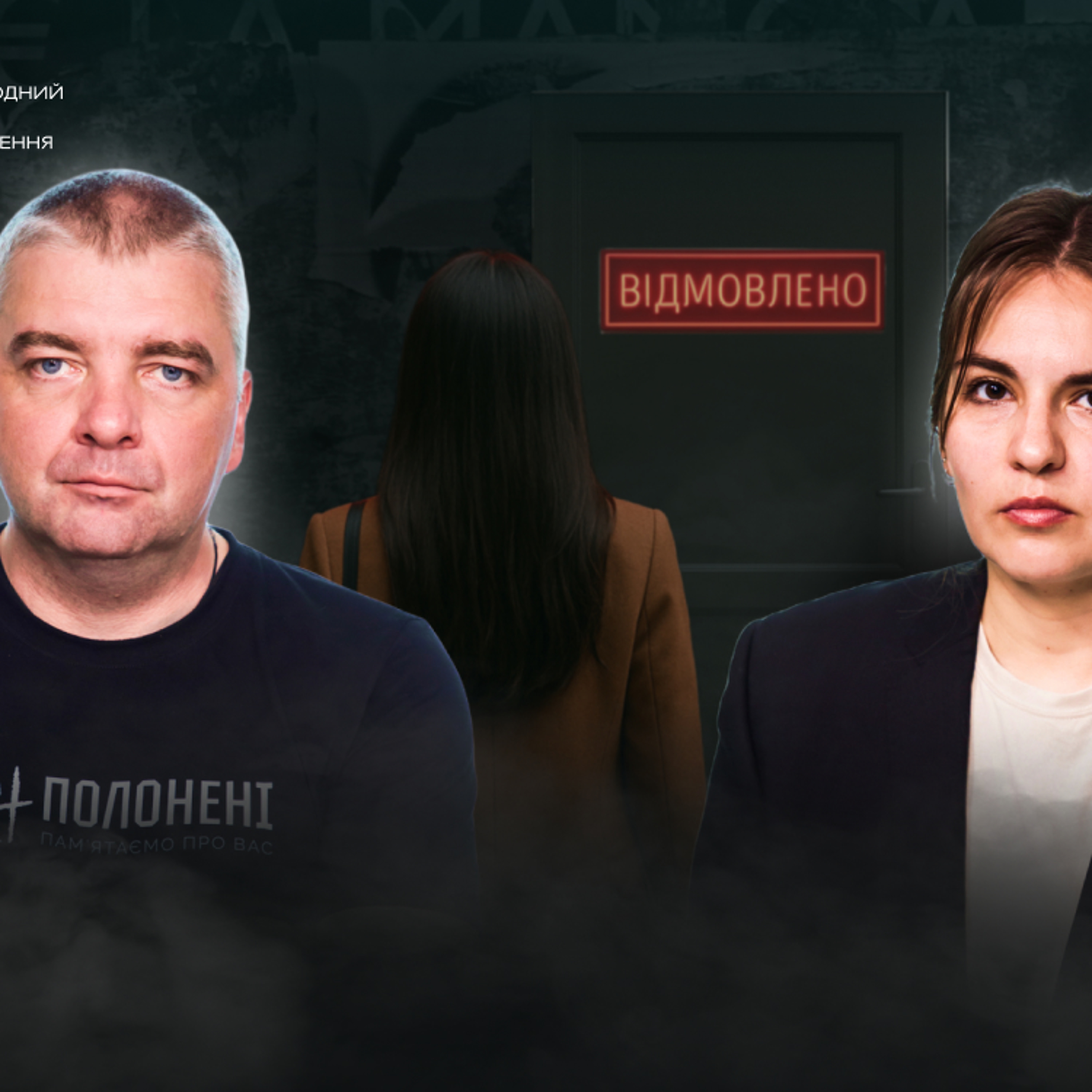 Дискримінація в Україні: тебе можуть не взяти на роботу через стать, вік або погляди episode artwork