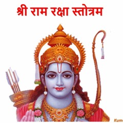Ram Raksha Stotram
