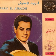 فريد الأطرش - (طقطوقة) أرحمني وطمنّي ... عام ١٩٥٢م