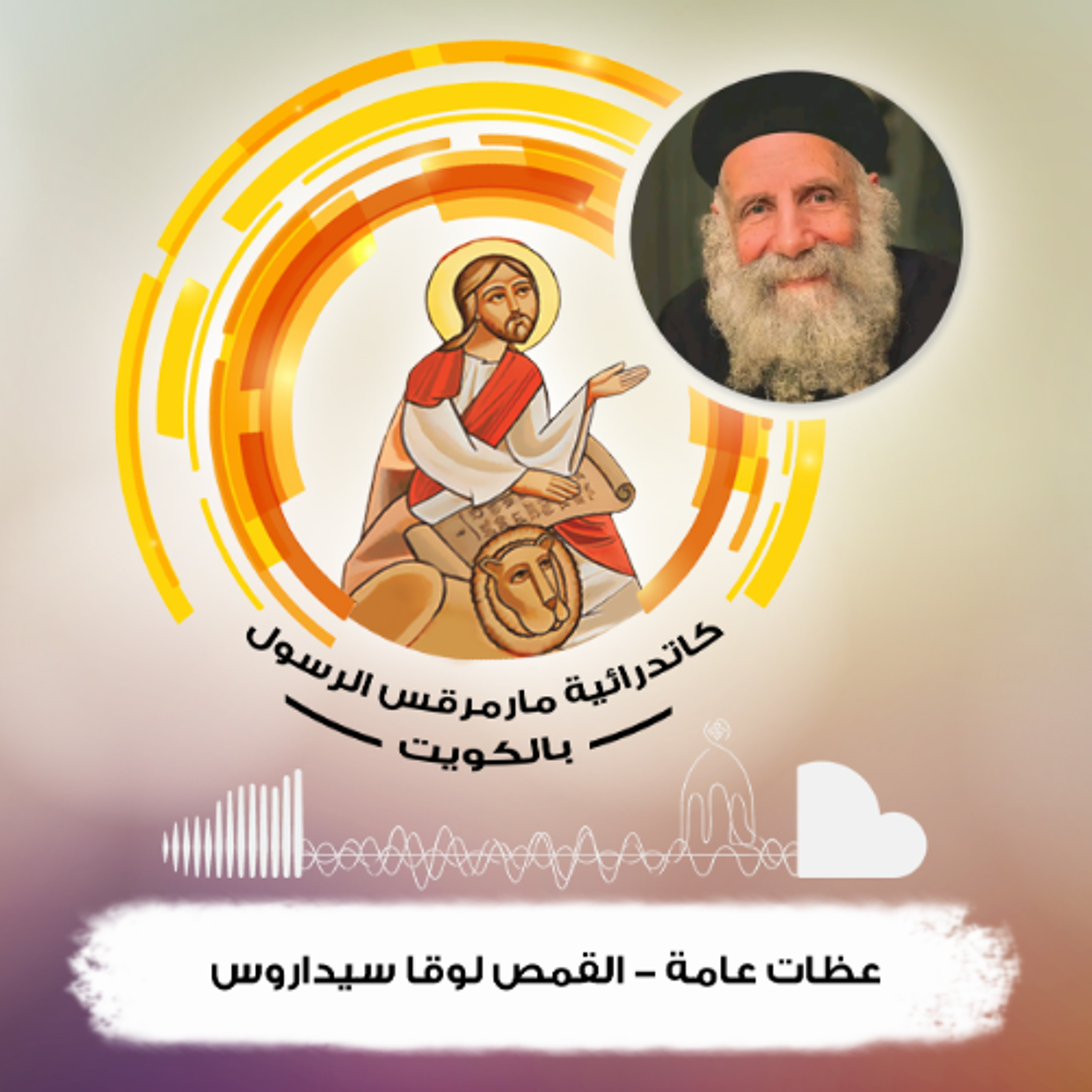 معجزات السيد المسيح (13)