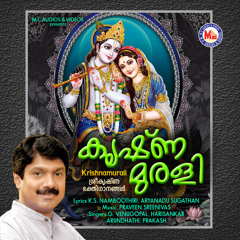 Sree perurappane  Male