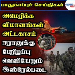 Today Defense News - 02.04.2024 | சீனாவின் வரைபடம் | கூட்டுச்சேரும் பிரித்தானியா
