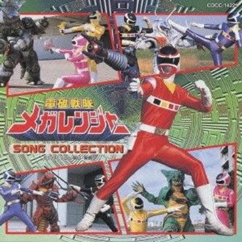 Listen to Denji Sentai Megaranger _ 電磁戦隊メガレンジャ OST (1997