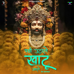 Parcha Thhale Khatu Ale