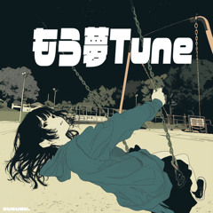 もう夢tune