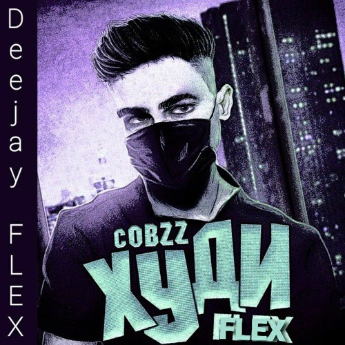 Deejay FLEX-Худи [COBZZ]