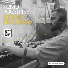 К Прослушиванию