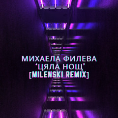 Михаела Филева - Цяла Нощ [Milenski remix]