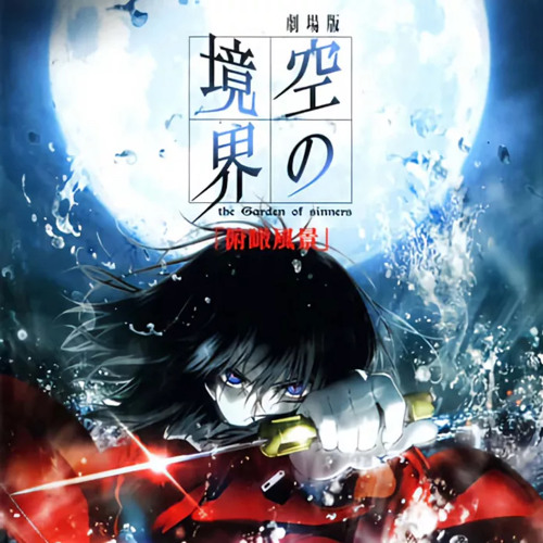 Garden of sinners (medum + novachance)