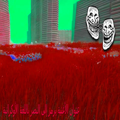 P4R3.OGA (slowed + best part)