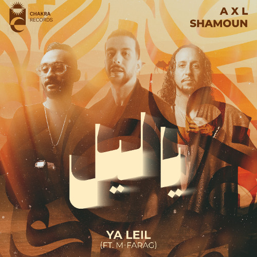 A X L , SHAMOUN - Ya Leil ( feat M-farag ) [CHAKRA RECORDS]