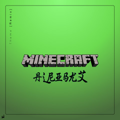 Minecraft Theme (Remix)