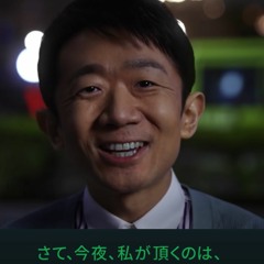 Uber eats えなりかずき ラジオCM