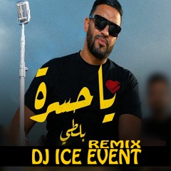 RAI 2021 BY DJ ICE EVENT