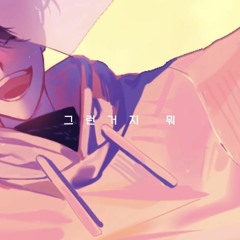죽는 것 보다 사는 게 더 힘든 일이야(이현님)