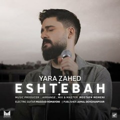 Yara Zahed - Eshtebah | یارا زاهد - اشتباه