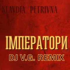 Klavdia Petrivna — Імператори (DJ V.G. REMIX)