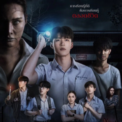 ดู “The Tutor (พี่วรรณมาสอน)” [(ภาพยนตร์ไทย 2025) หนังเต็มออนไลน์ ||เรื่องเต็ม]