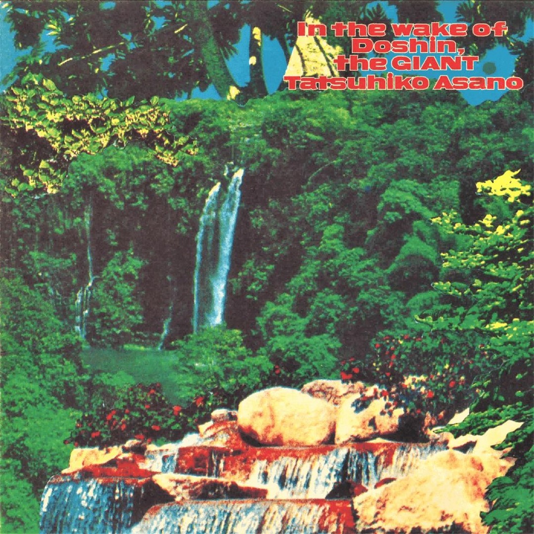 Stream Silent River Runs Deep | Listen to 浅野達彦 - ドシン