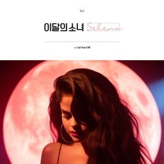 selena gomez cut you off x loona girl front