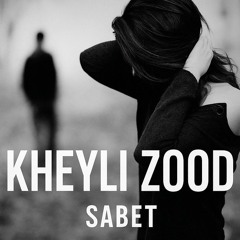 sabet kheyli zood