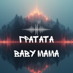 Konfus-Гратата(dj lumicore dance remix)(remastered)