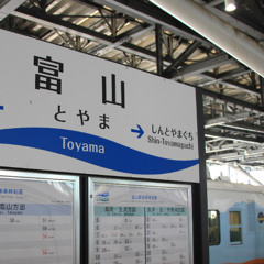 Youkainokaze Toyama Zone