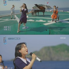 윤하(Younha) - 바다아이 (Sea Child)(+레이어스 클래식)8.15 특별기획 해양영토 더 큰 대한민국 [Extract]