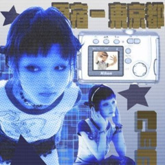 Utada