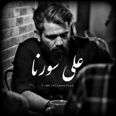 ali sorena Roshd(Remix)