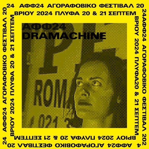 Agorafoviko Fest 2024 013 w/ Metaman invites Dramachine (23.07.24)