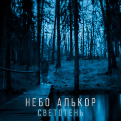Буду Помнить