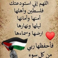 مقدمة درس اللقاء الاسيوعي عن غزة.mp3