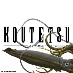 Koutetsu