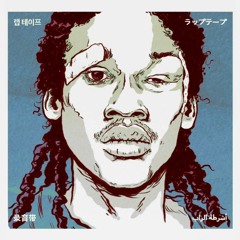 SAME OLE MEEK FT. MEEK MILL