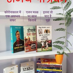 READ [PDF]  Samay Patrika (DEC 2021) (Hindi Edition)