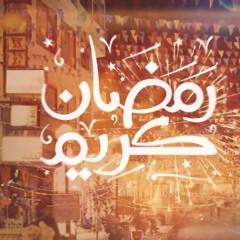 Hakim - Ramadan Kareem  حكيم - رمضان كريم