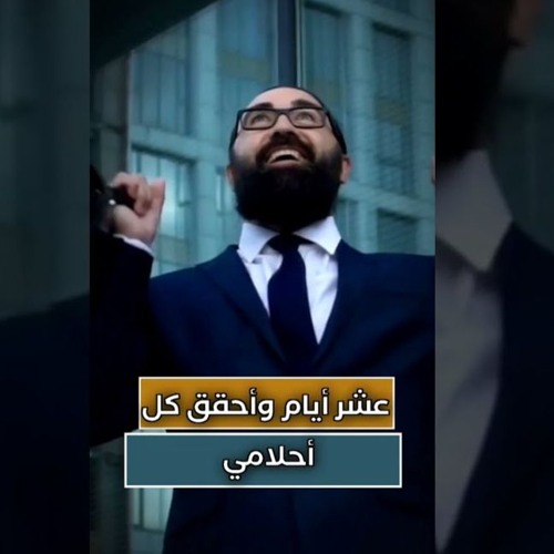 عقد عمل بـ 10 مليون جنيه ! | د . حازم شومان