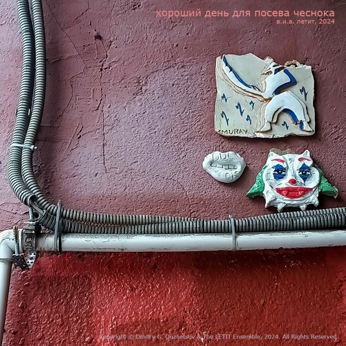 Stream Перегон by в.и.а. ЛЕТИТ | Listen online for free on SoundCloud