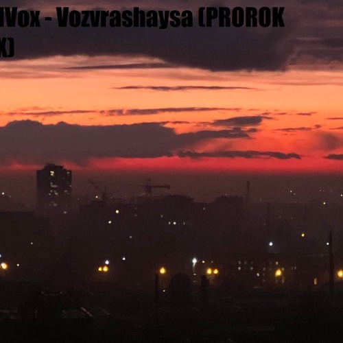 AngelVox - Vozvrashaysa (PROROK REMIX)