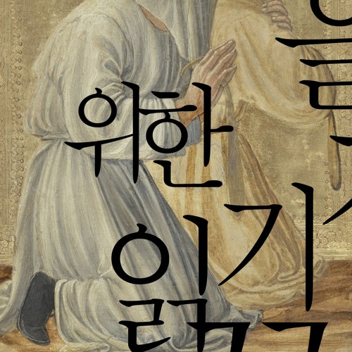 Pal Hwang Dan - Binary System 0