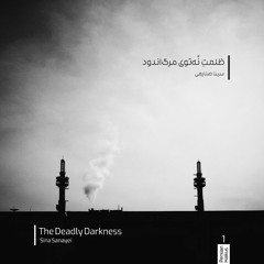 Persian Haikus (1): The Deadly Darkness